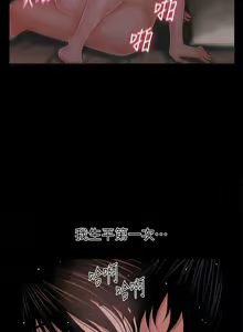 Page 249 of 秘書的潛規則 1-100 - preview thumbnail