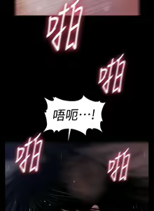 Page 255 of 秘書的潛規則 1-100 - preview thumbnail