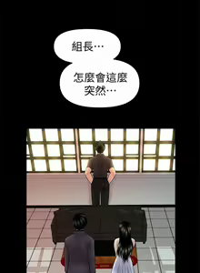 Page 269 of 秘書的潛規則 1-100 - preview thumbnail