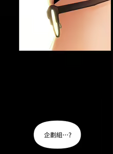 Page 271 of 秘書的潛規則 1-100 - preview thumbnail
