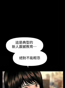 Page 277 of 秘書的潛規則 1-100 - preview thumbnail