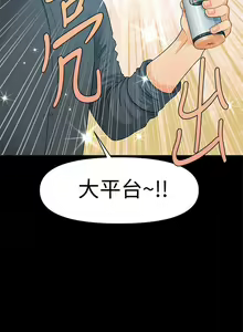 Page 285 of 秘書的潛規則 1-100 - preview thumbnail