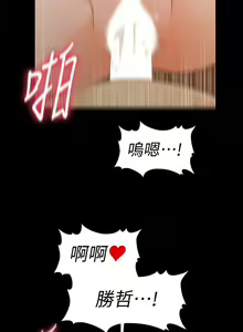 Page 291 of 秘書的潛規則 1-100 - preview thumbnail