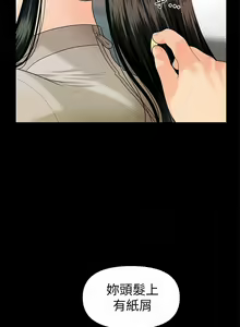 Page 295 of 秘書的潛規則 1-100 - preview thumbnail