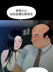 Page 299 of 秘書的潛規則 1-100 - preview thumbnail
