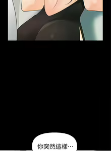 Page 300 of 秘書的潛規則 1-100 - preview thumbnail