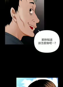 Page 3 of 秘書的潛規則 1-100 - preview thumbnail