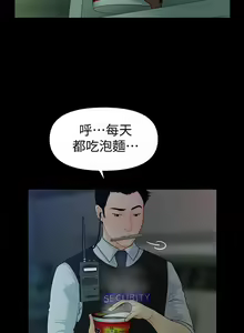 Page 301 of 秘書的潛規則 1-100 - preview thumbnail