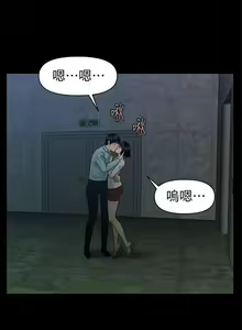 Page 302 of 秘書的潛規則 1-100 - preview thumbnail