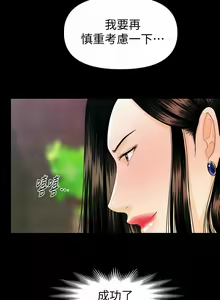 Page 312 of 秘書的潛規則 1-100 - preview thumbnail