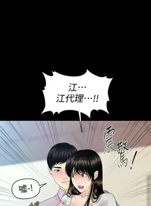 Page 316 of 秘書的潛規則 1-100 - preview thumbnail