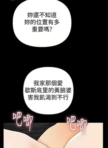 Page 317 of 秘書的潛規則 1-100 - preview thumbnail