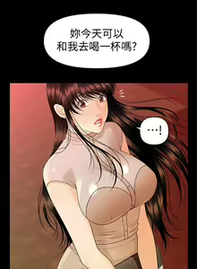 Page 318 of 秘書的潛規則 1-100 - preview thumbnail