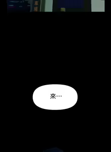 Page 320 of 秘書的潛規則 1-100 - preview thumbnail