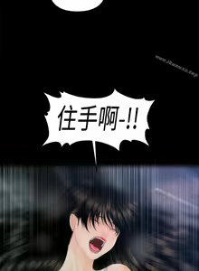 Page 326 of 秘書的潛規則 1-100 - preview thumbnail