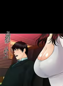 Page 334 of 秘書的潛規則 1-100 - preview thumbnail
