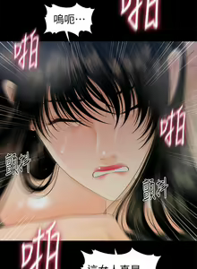 Page 348 of 秘書的潛規則 1-100 - preview thumbnail