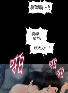 Page 350 of 秘書的潛規則 1-100 - preview thumbnail