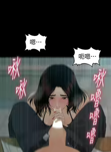 Page 365 of 秘書的潛規則 1-100 - preview thumbnail