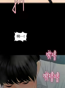Page 367 of 秘書的潛規則 1-100 - preview thumbnail