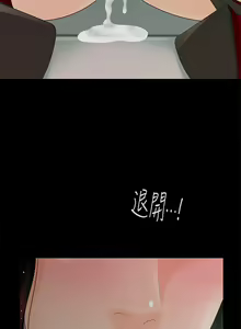 Page 379 of 秘書的潛規則 1-100 - preview thumbnail