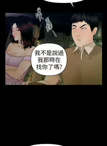 Page 380 of 秘書的潛規則 1-100 - preview thumbnail