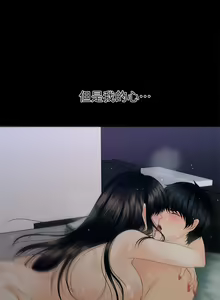 Page 381 of 秘書的潛規則 1-100 - preview thumbnail