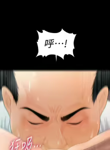 Page 390 of 秘書的潛規則 1-100 - preview thumbnail