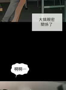 Page 407 of 秘書的潛規則 1-100 - preview thumbnail