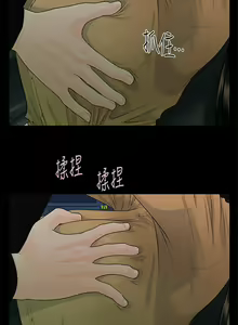 Page 412 of 秘書的潛規則 1-100 - preview thumbnail