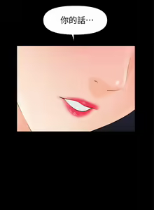 Page 419 of 秘書的潛規則 1-100 - preview thumbnail