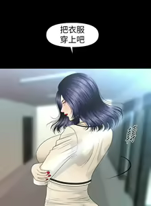Page 430 of 秘書的潛規則 1-100 - preview thumbnail
