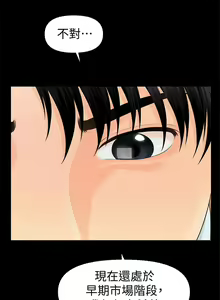 Page 461 of 秘書的潛規則 1-100 - preview thumbnail