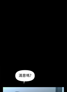 Page 469 of 秘書的潛規則 1-100 - preview thumbnail