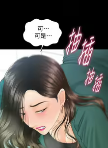 Page 480 of 秘書的潛規則 1-100 - preview thumbnail