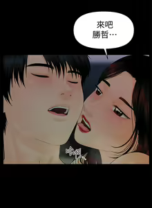 Page 486 of 秘書的潛規則 1-100 - preview thumbnail