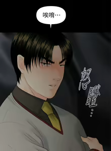 Page 501 of 秘書的潛規則 1-100 - preview thumbnail