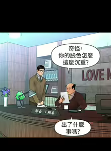 Page 526 of 秘書的潛規則 1-100 - preview thumbnail
