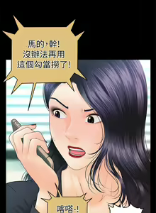 Page 527 of 秘書的潛規則 1-100 - preview thumbnail