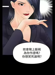 Page 528 of 秘書的潛規則 1-100 - preview thumbnail