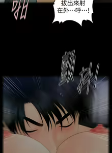 Page 540 of 秘書的潛規則 1-100 - preview thumbnail