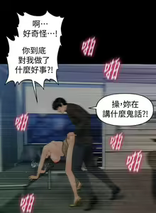 Page 554 of 秘書的潛規則 1-100 - preview thumbnail