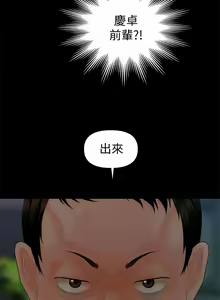 Page 557 of 秘書的潛規則 1-100 - preview thumbnail