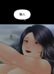 Page 579 of 秘書的潛規則 1-100 - preview thumbnail