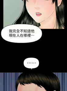 Page 595 of 秘書的潛規則 1-100 - preview thumbnail