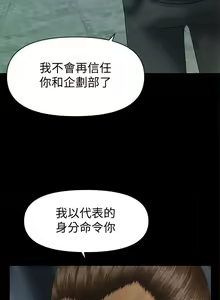 Page 598 of 秘書的潛規則 1-100 - preview thumbnail