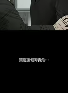 Page 602 of 秘書的潛規則 1-100 - preview thumbnail