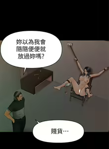 Page 611 of 秘書的潛規則 1-100 - preview thumbnail