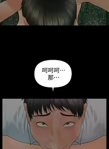 Page 613 of 秘書的潛規則 1-100 - preview thumbnail