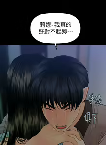 Page 625 of 秘書的潛規則 1-100 - preview thumbnail